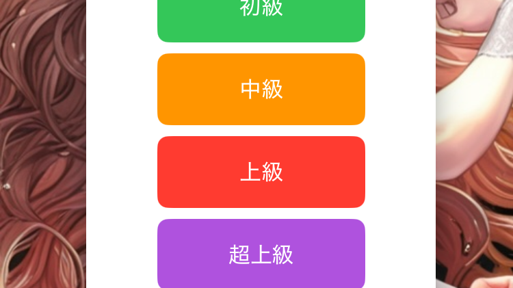 Difficulty Selection